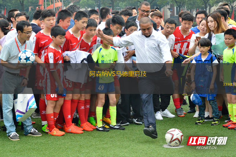 阿森纳VS马德里竞技 阿森纳VS马德里竞技